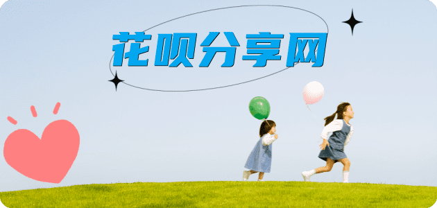 花呗提现信用卡商家平台☀️诚信信用卡24小时在线接单 - 九江信用卡